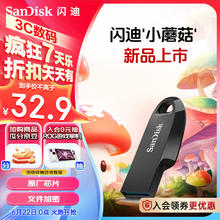 SanDisk 闪迪 64GB USB3.2 U盘 CZ550黑色 加密 数据恢复 学习电脑办公投标 小巧便携 车载 大容量金属优盘