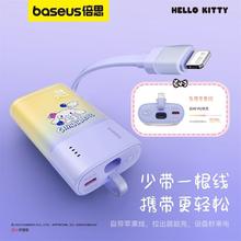 百亿补贴：BASEUS 倍思 充电宝5200mAh自带线口袋迷你胶囊快充移动电源超薄小巧便携