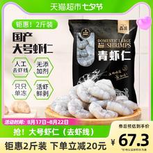 88VIP会员：other 其它 鱻谣 虾仁鲜冻1kg