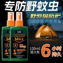 翼盟 驱蚊液喷雾 100ml*3瓶