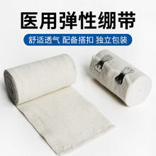 海蓝优品 4卷 弹力绷带医用医疗包扎固定用品伤口运动一次性纱布弹性绑带 7.5cmx450cm 1卷/袋 4袋装