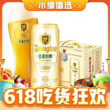 TSINGTAO 青岛啤酒 全麦白啤 500mL 12罐