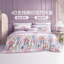 FUANNA 富安娜 圣之花床上四件套 圣之花-雀翎阁 1.5米床适用（被套203*229cm）