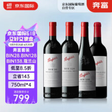 奔富（Penfolds）蔻兰山+Bin 8+Bin 128+Bin 138 亲民套装 750ml*4