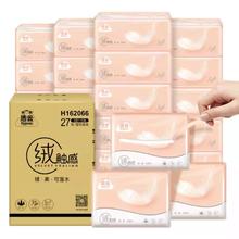 Hygienix 洁云 0点：洁云 绒触感抽纸 3层110抽*27包
