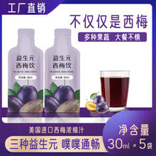 椰小帽 西梅汁益生元 150ml（30ml*5袋）*6盒