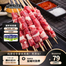 从前有只羊 宁夏滩羊 生鲜羊肉半只分割羊腿羊排羊蝎子 清真屠宰烧烤清炖食材 滩羊肉串40串