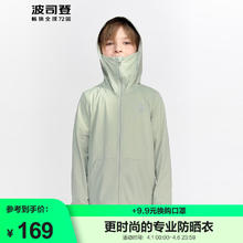 BOSIDENG 波司登 户外防晒衣男女童薄荷曼波防紫外线高倍透气连帽外套T40525110 豆绿4186 120/60