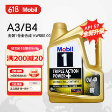 Mobil 美孚 金装 1号全合成机油 0W-40 4L/桶 SP级 亚太版