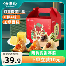 weiziyuan 味滋源 粽子礼盒1000g 嘉兴风味粽 蜜枣蛋黄鲜肉粽绿豆糕端午节团购送礼