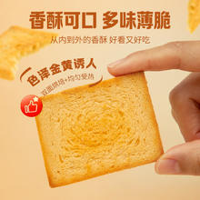 HAIYU FOOD 海玉 烤馍片组合装 混合口味