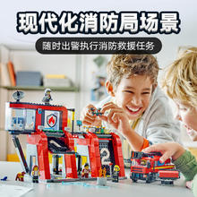 88VIP会员：LEGO 乐高 现代化消防局60414儿童拼插积木玩具6+