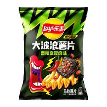 Lay's 乐事 限定大波浪薯片香辣臭豆腐味60gx1包零食夜宵小吃凑单