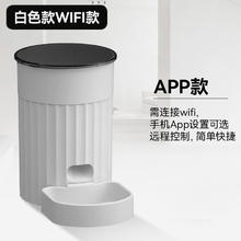 PAPIFEED 宠物自动喂食器 白色3L-WiFi款-千里加餐