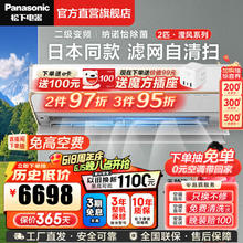 Panasonic 松下 变频壁挂式空调 二级能效挂机 自动清扫 挂式空调 离子净化空气大2匹 二级能效 SH18KQ2