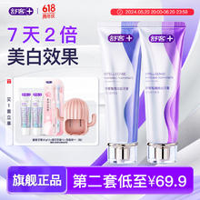 Saky 舒客 智感焕白牙膏全新高端美白牙齿清新口气家庭装母亲节 兰花+茉莉 240g