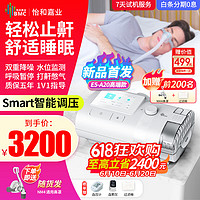 BMC 瑞迈特 E5 A20 呼吸机