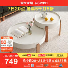 QuanU 全友 家居 茶几组合北欧原木风高矮边几客厅圆形置物家具125023