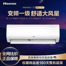Hisense 海信 1.5匹新一级能效变频Wifi智控大风量自清洁防直吹低音空调