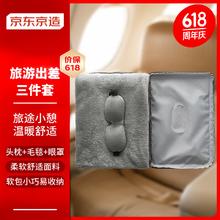 京东京造 折叠盖毯三件套 灰色