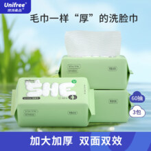 unifree 一次性珍珠纹洗脸巾  60抽*3包