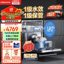 历史最低：老板（Robam）WB791DH 13套大容量嵌入式洗碗机会洗锅热风烘干消杀长存储一体机家用中式搁架一级水效快速洗