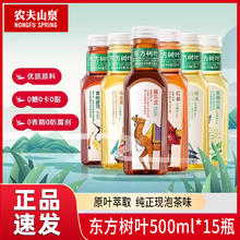 NONGFU SPRING 农夫山泉 东方树叶 青柑普洱茶无糖 500ml*15瓶