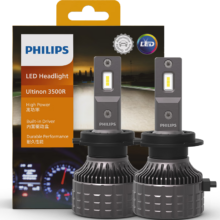 plus会员：PHILIPS  飞利浦 U3500R 汽车LED大灯 H7灯泡 LED车灯 6500K高亮白光 双支装