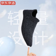 15日0点：京东京造 男士休闲鞋