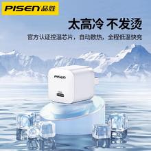 PISEN 品胜 苹果手机快充充电头小冰晶typec小布丁