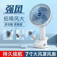 epcbook 桌面电风扇 桌面/可夹/挂壁/手持/多角度 升级澎湃静大风风扇音