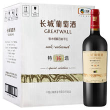 GREATWALL 长城 特选16 橡木桶解百纳干红葡萄酒 750ml*6瓶 整箱装