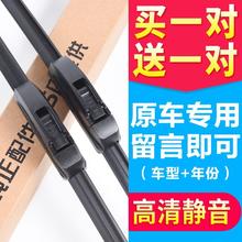 仟栢年 无骨雨刷 一对装 专车专用 99%车型有货共两对