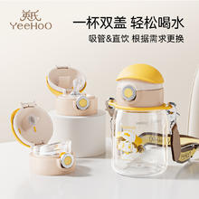 YeeHoO 英氏 儿童水杯宝宝吸管杯幼儿园背带喝水杯子家用上学 酷姐水杯 460ml 配双盖
