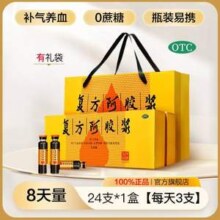 东阿阿胶 复方阿胶浆口服液 24支*1盒礼盒装