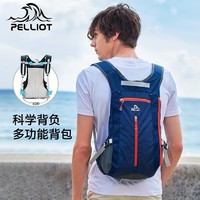 PELLIOT 伯希和 户外双肩包男女旅行登山骑行轻便耐磨运动户外徒步休闲背包