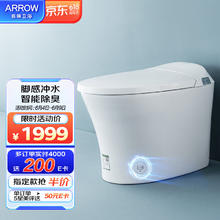ARROW 箭牌卫浴 箭牌（ARROW）智能马桶一体机无水箱脚触感应电动坐便器AKB1197-U1 305坑距
