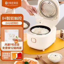 One's Member 多功能 IH智能触控电饭煲 24小时预约 微电脑电磁电饭煲送1年会员