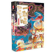 《如果历史是一群喵14·明末清初篇》