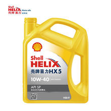 Shell 壳牌 喜力 合成技术机油润滑油 黄壳HX5 10W-40 SP级 4L