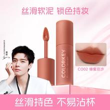 colorkey 珂拉琪 奶酪唇泥唇釉女雾面口红女学生不易沾杯豆沙色