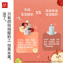 88VIP会员：lepur 乐纯 宝宝酸奶儿童辅食常温0添加水果果泥酸奶草莓香蕉味50g*3支