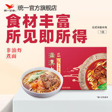 统一 方便面 满汉大餐半筋半肉 老坛酸菜泡面非油炸鲜煮方便面 半筋半肉牛肉面1盒