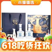 金徽 世纪金徽五星 浓香型白酒 52度 500ml*2瓶 礼盒