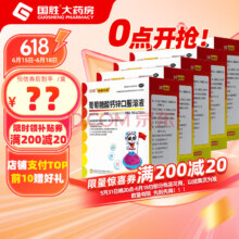 扶娃 葡萄糖酸钙锌口服液 10mL*36支*5盒