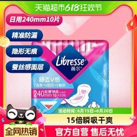 薇尔 Libresse 舒适V感极薄棉柔日用卫生巾