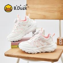 88VIP会员：B.Duck 小黄鸭 bduck小黄鸭童鞋小白鞋女童夏季透气儿童运动鞋网面旋纽扣男童鞋