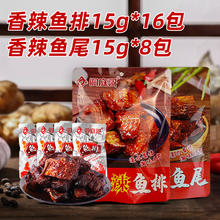 洞庭哥 鱼排鱼尾组合15g*24包湖南特产网红麻辣洞庭湖鱼仔鱼干块