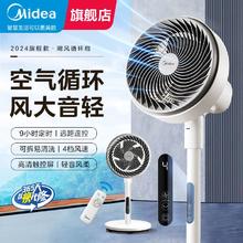 Midea 美的 空气循环扇电风扇落地式大风力强风定时家用机械款落地扇电扇