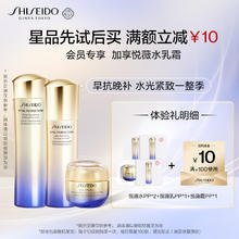 SHISEIDO 资生堂 悦薇水滋润PP*2+悦薇滋润乳PP*1+悦薇霜PP*1